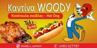 /customerDocs/images/avatars/72574/72574-ΣΟΥΒΛΕΣ-ΣΑΝΤΟΥΙΤΣ-DELIVERY-WOODYS CANTEEN-ΒΟΥΡΒΟΥΡΟΥ-VOURVOUROU-LOGO.jpg